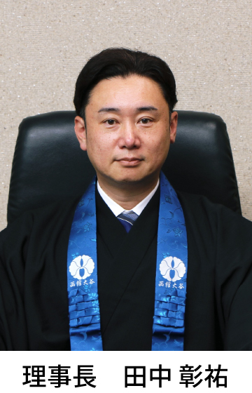 田中 彰祐